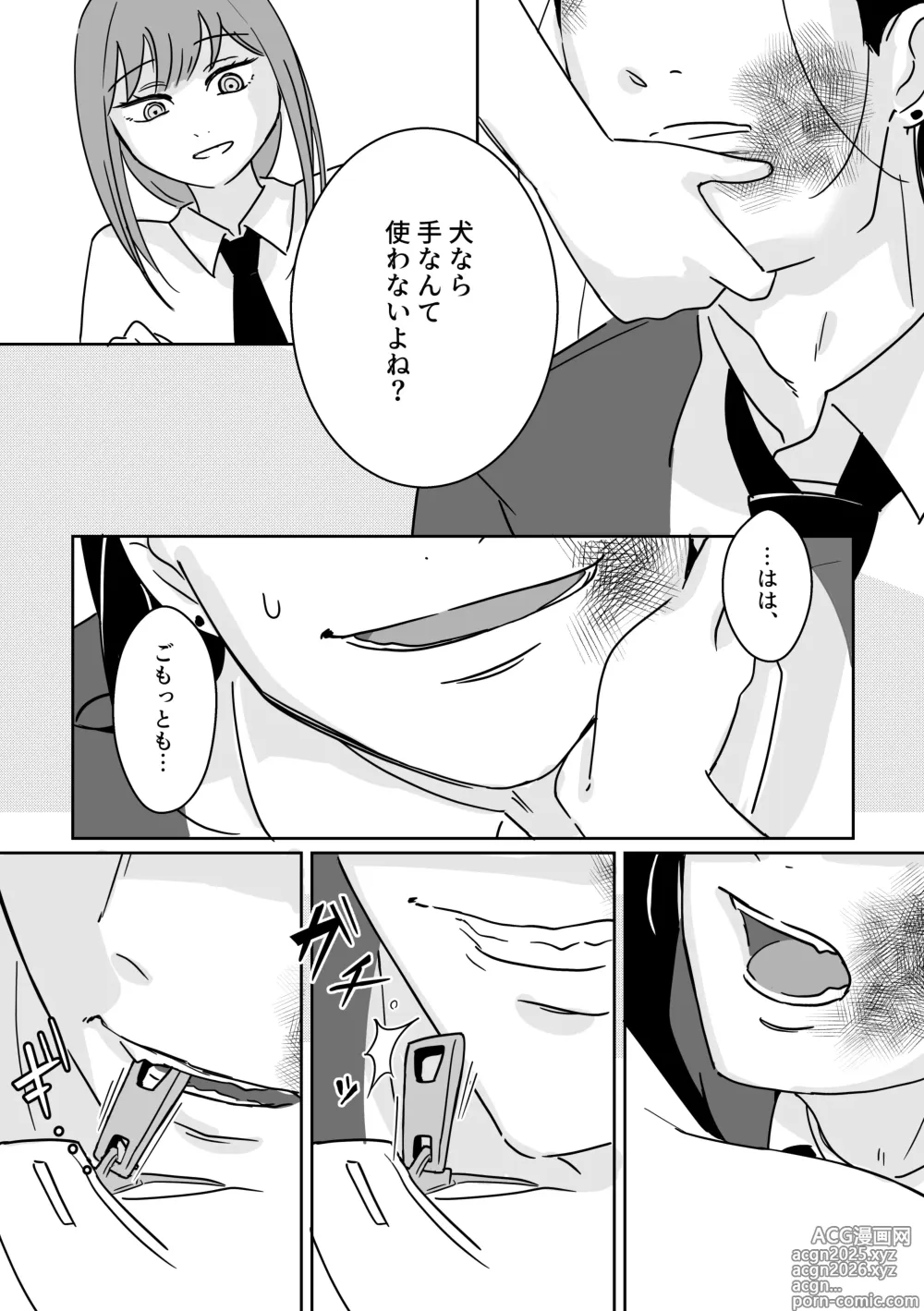 Page 19 of doujinshi Makima-san no Inu