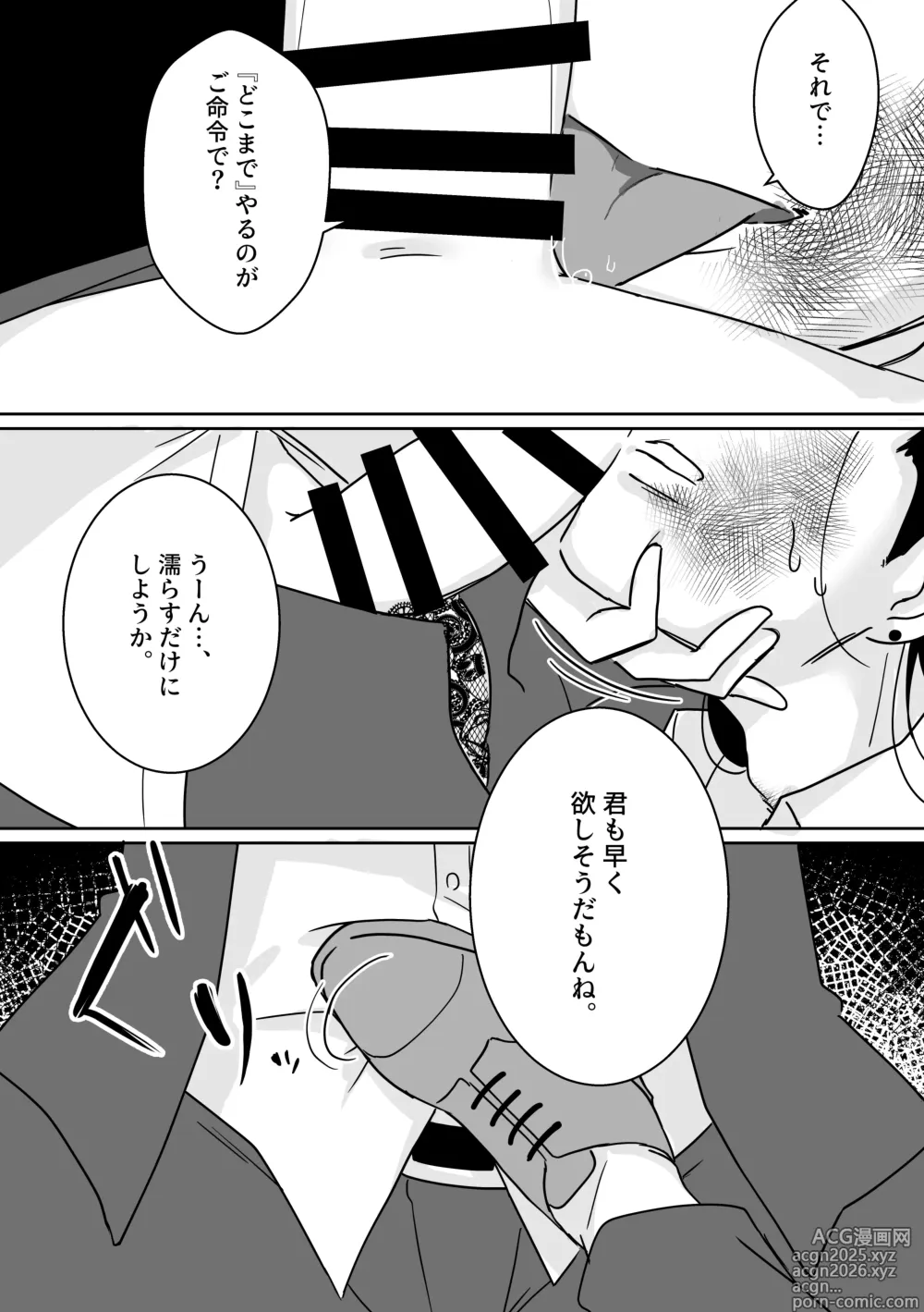 Page 21 of doujinshi Makima-san no Inu