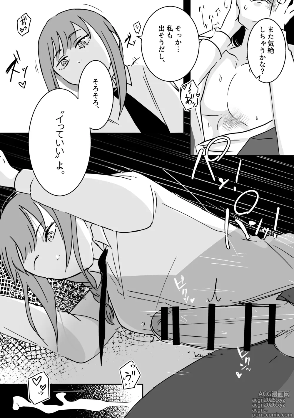 Page 37 of doujinshi Makima-san no Inu