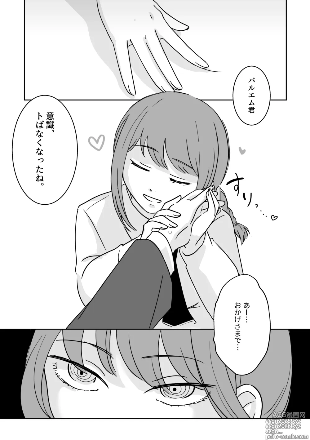 Page 40 of doujinshi Makima-san no Inu
