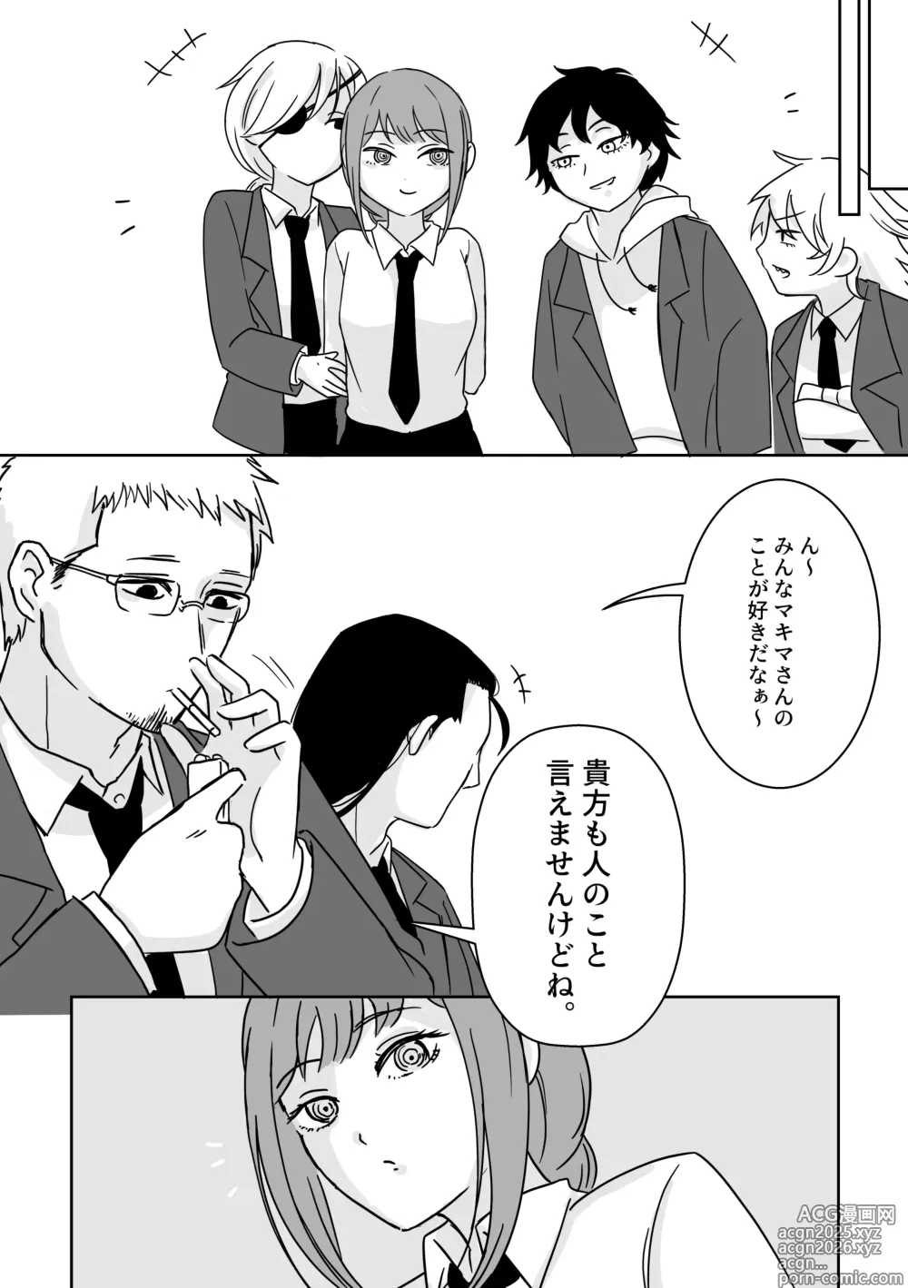 Page 43 of doujinshi Makima-san no Inu