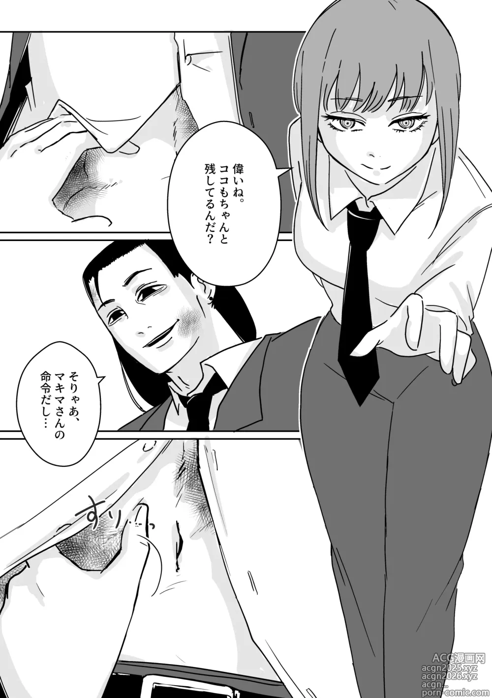 Page 10 of doujinshi Makima-san no Inu