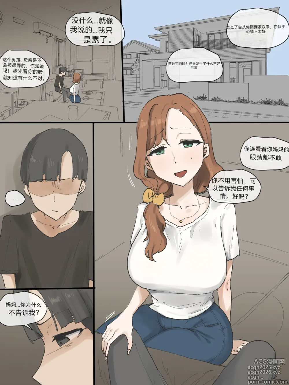 Page 1 of doujinshi laliberte