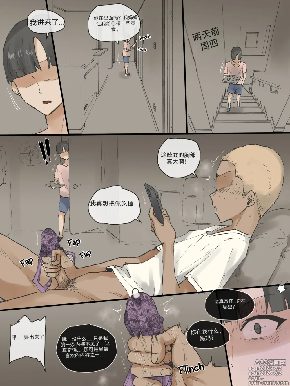 Page 2 of doujinshi laliberte