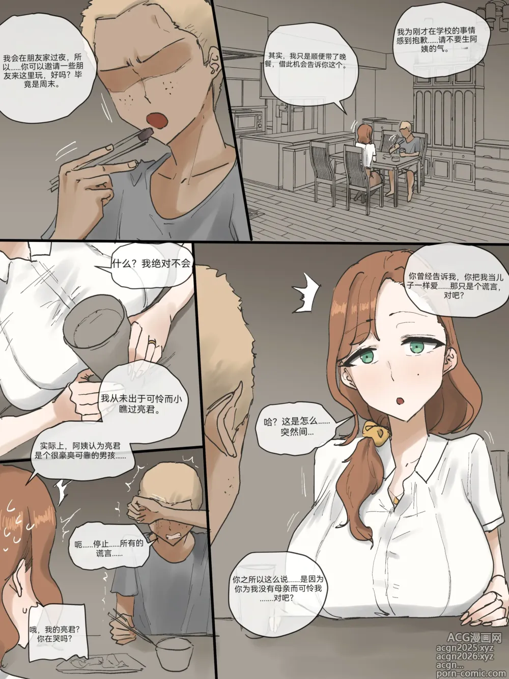 Page 11 of doujinshi laliberte