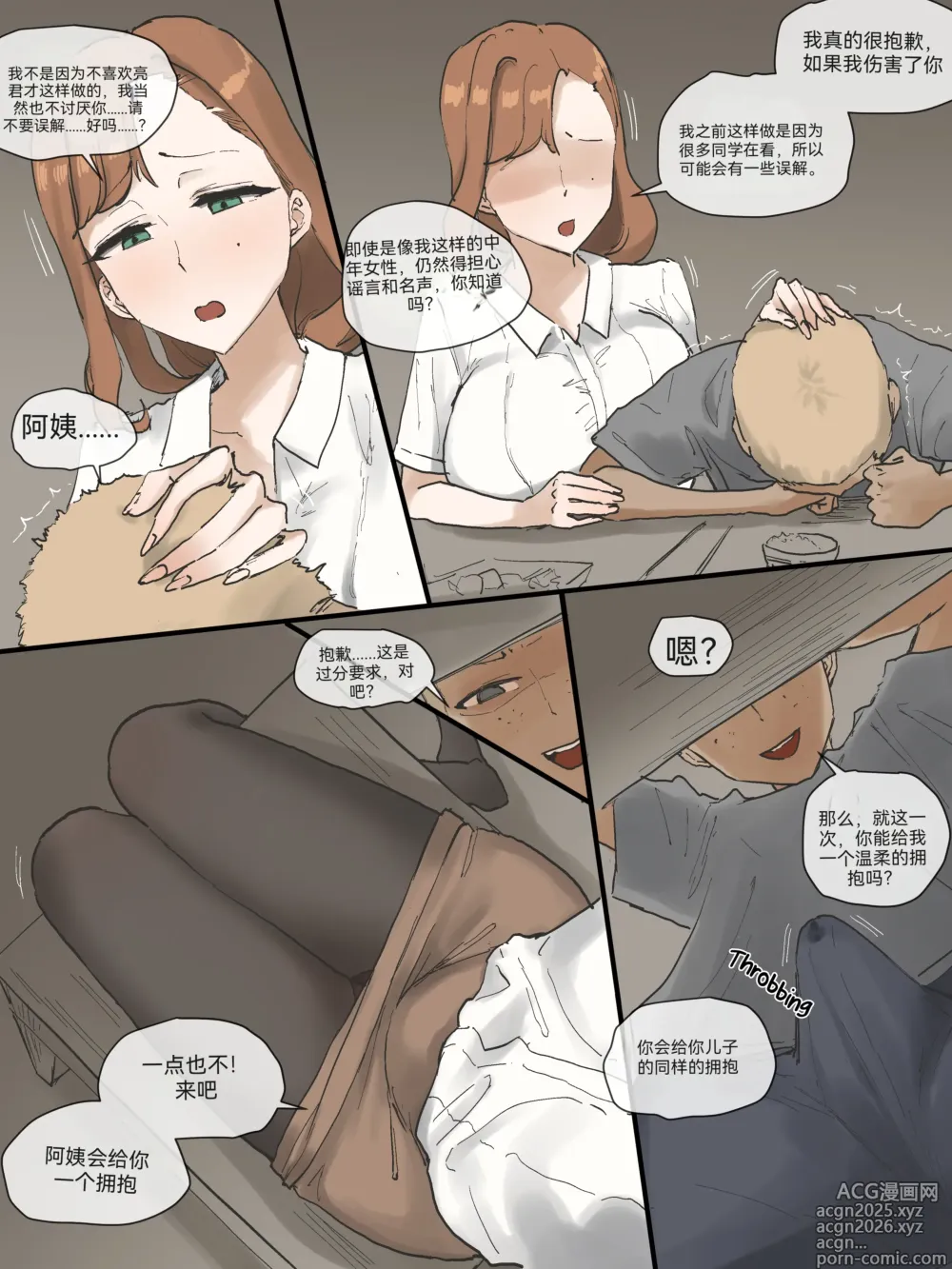 Page 12 of doujinshi laliberte