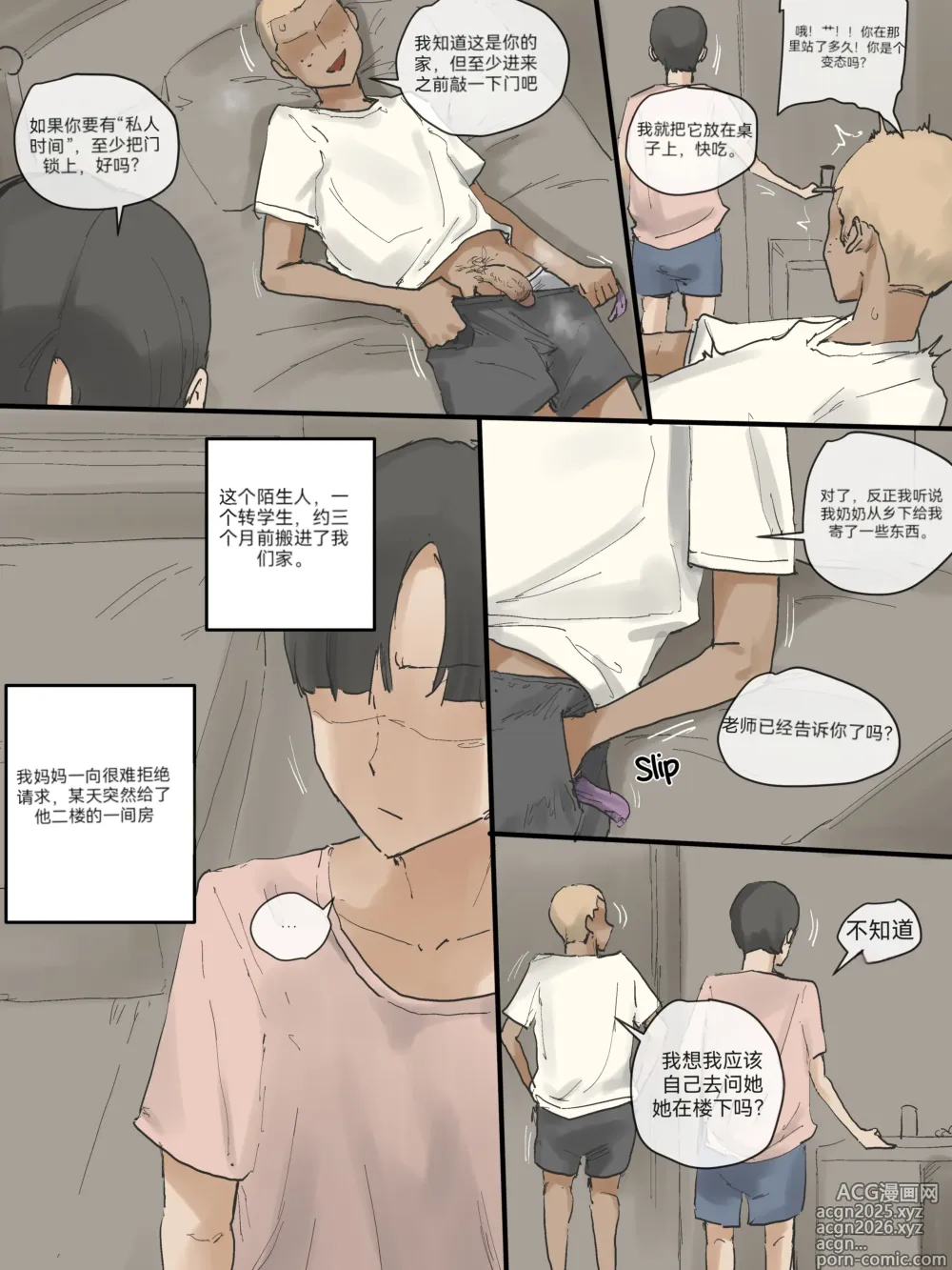 Page 3 of doujinshi laliberte