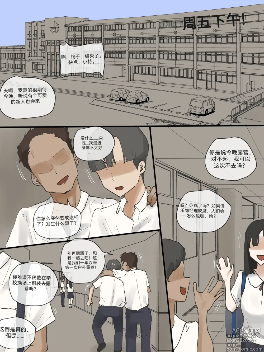 Page 6 of doujinshi laliberte