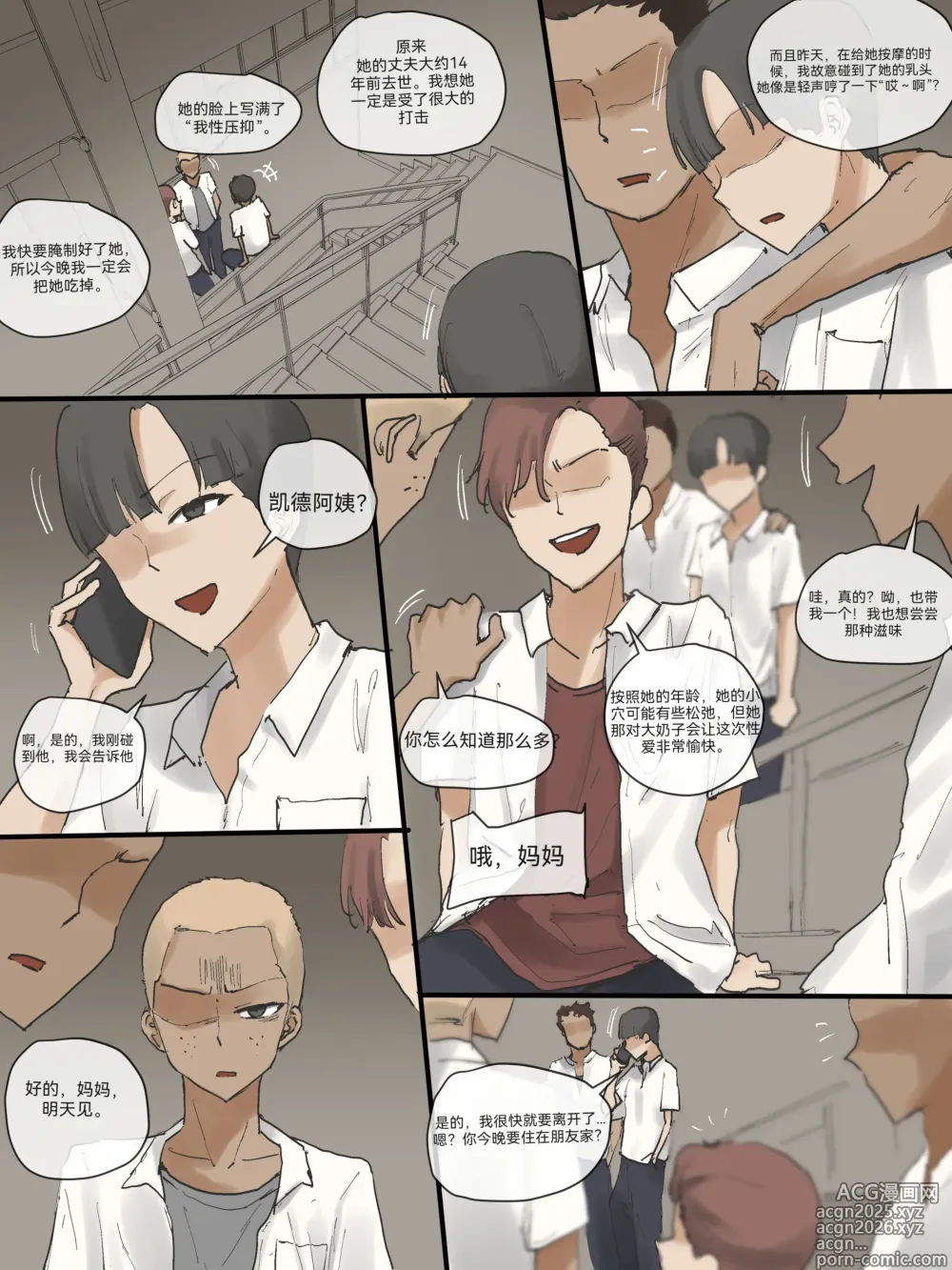Page 7 of doujinshi laliberte
