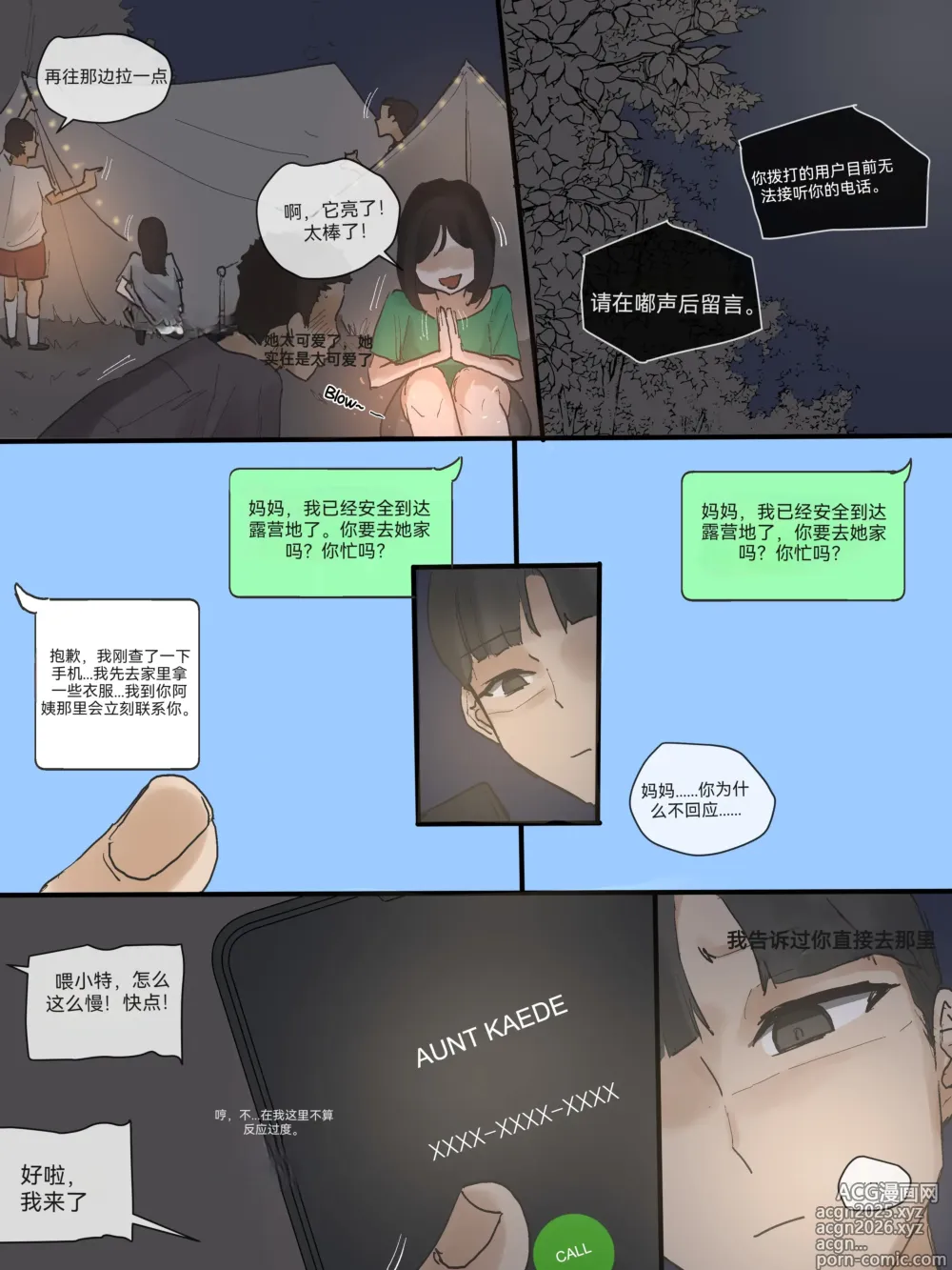 Page 10 of doujinshi laliberte