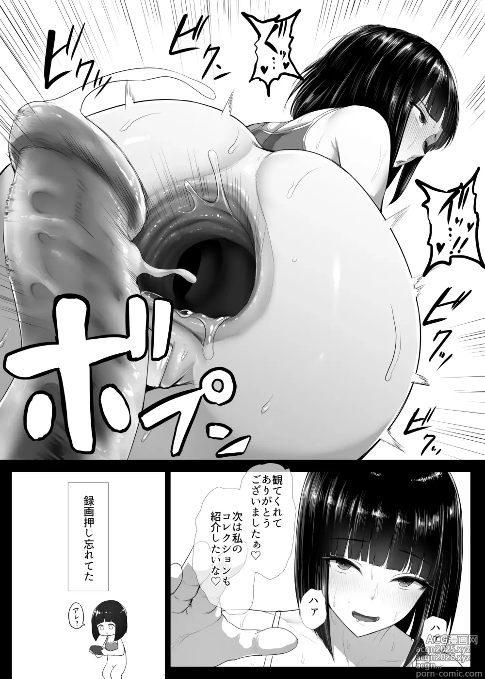 Page 10 of doujinshi Oshiri-san No Anal Onani Douga Satsuei Manga