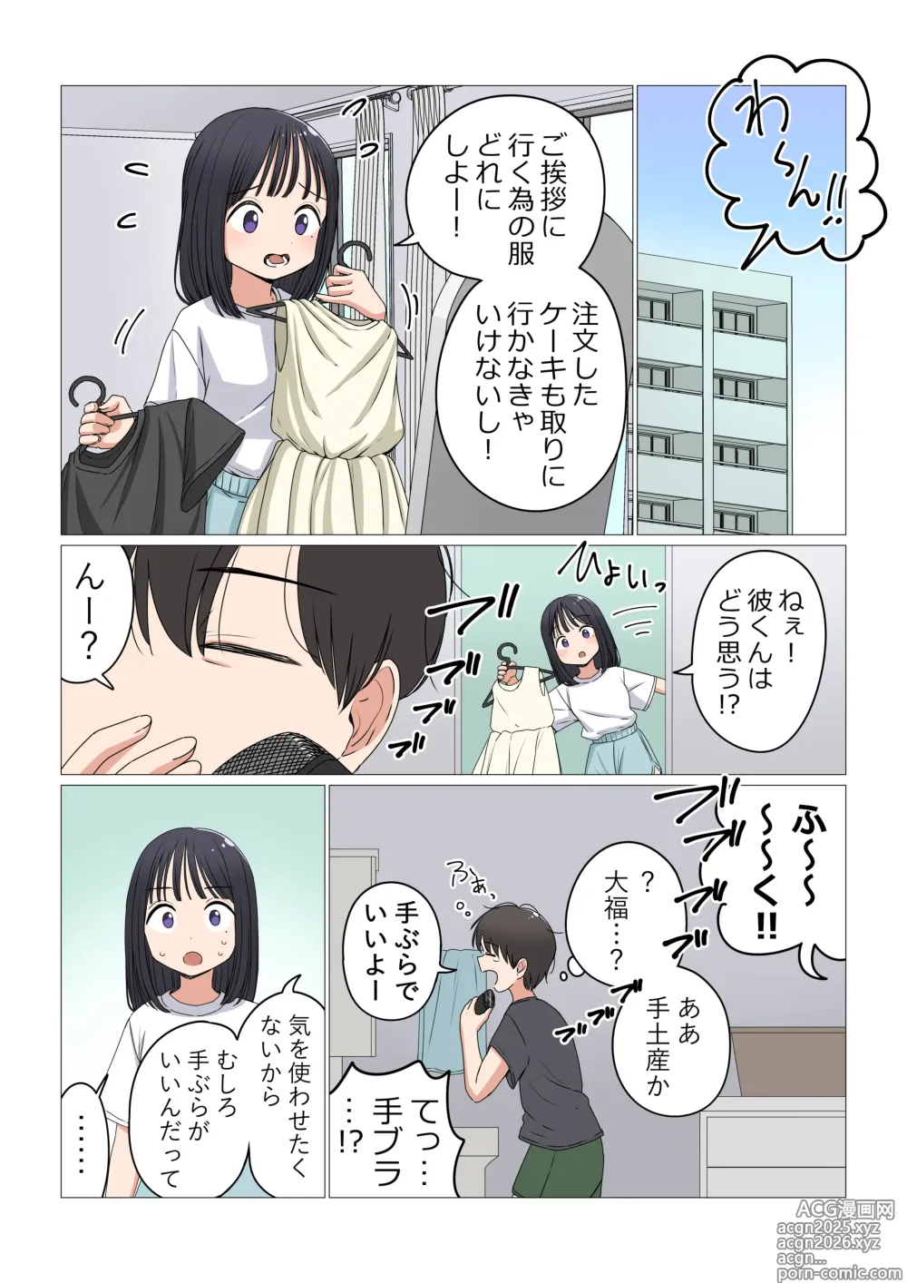 Page 1 of doujinshi Oya e no Aisatsu