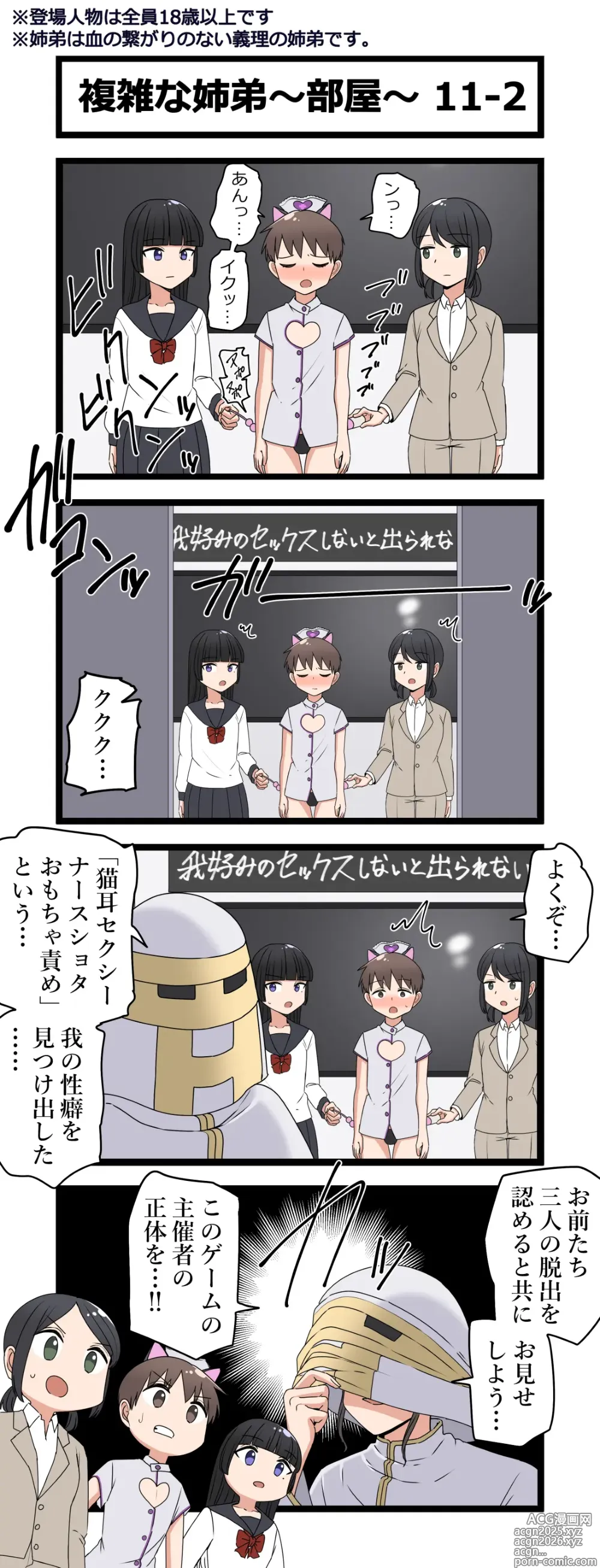 Page 22 of doujinshi Fukuzatsu na Kyoudai ~Heya~