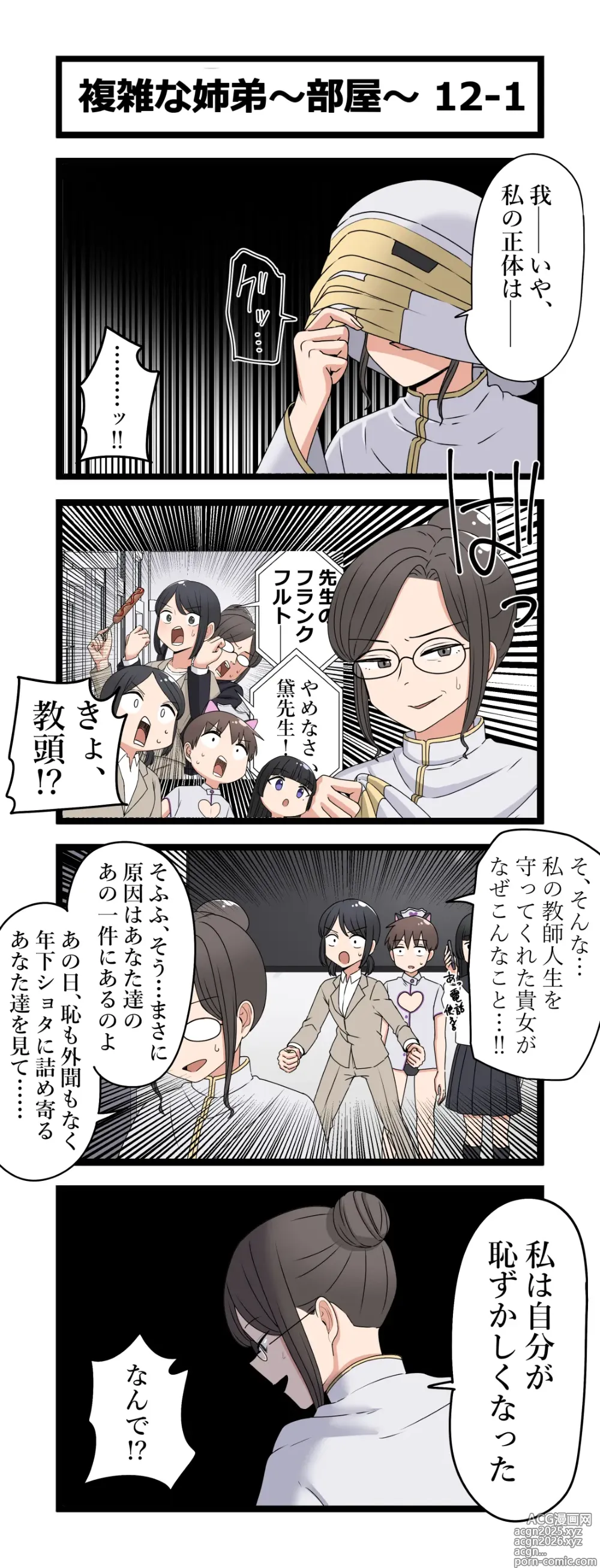 Page 23 of doujinshi Fukuzatsu na Kyoudai ~Heya~