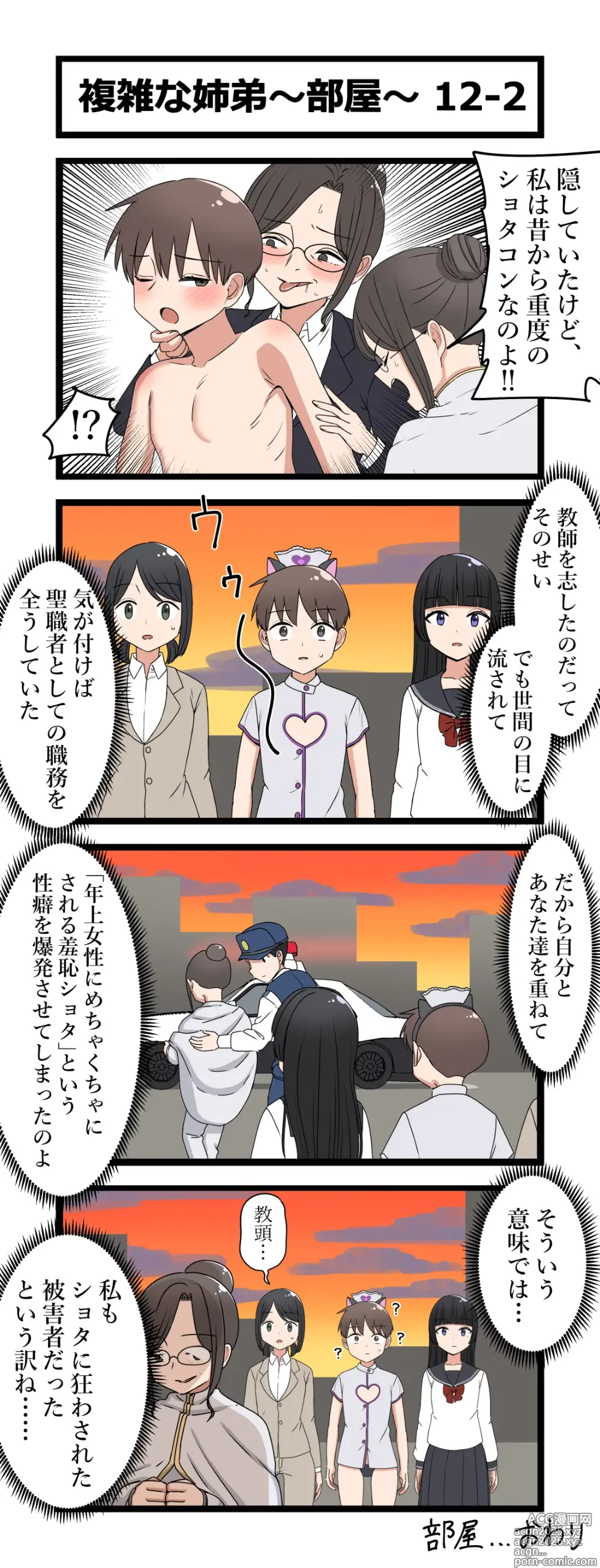 Page 24 of doujinshi Fukuzatsu na Kyoudai ~Heya~