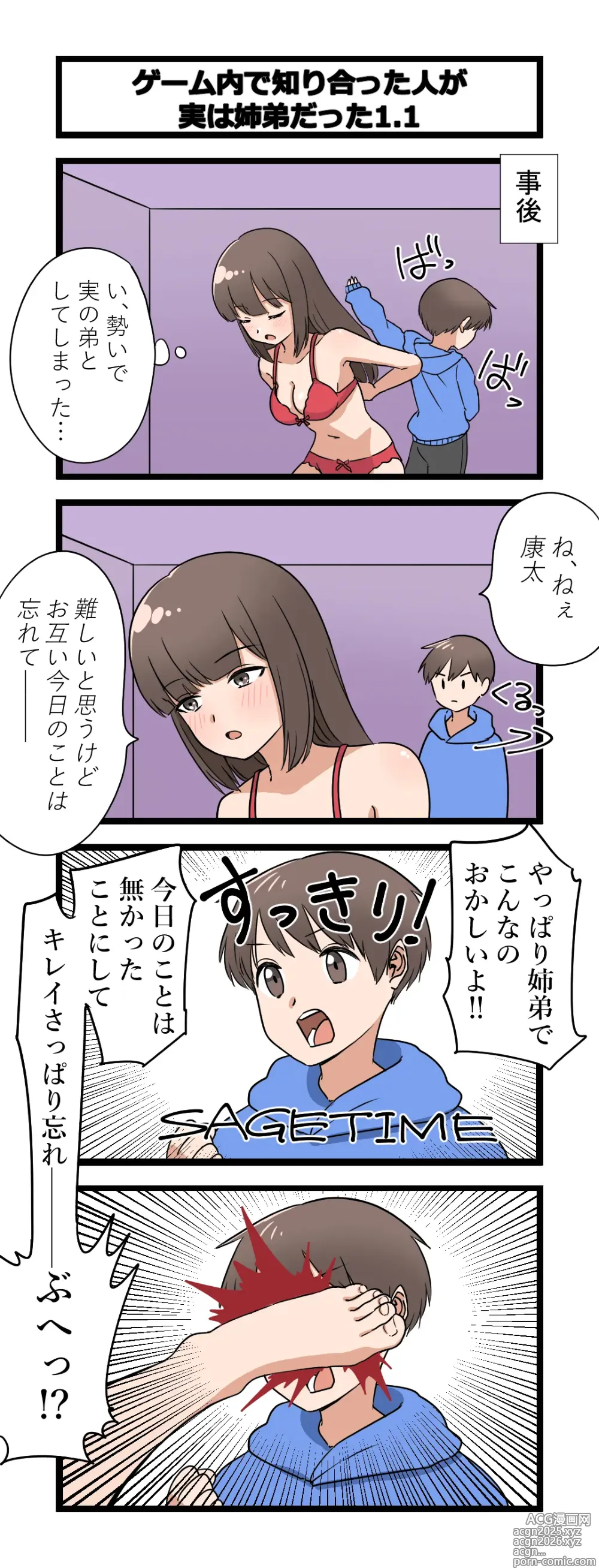 Page 1 of doujinshi Fukuzatsu na Kyoudai
