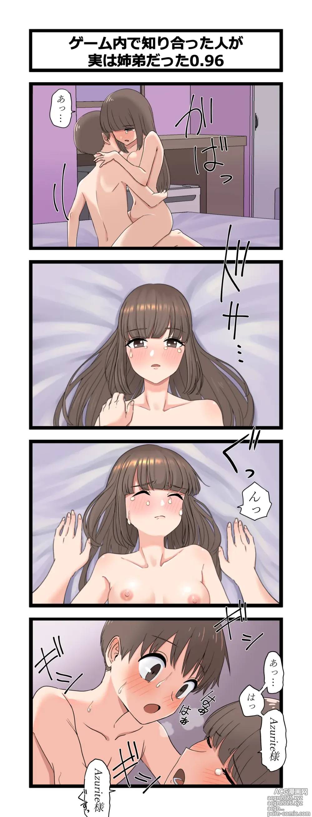 Page 13 of doujinshi Fukuzatsu na Kyoudai