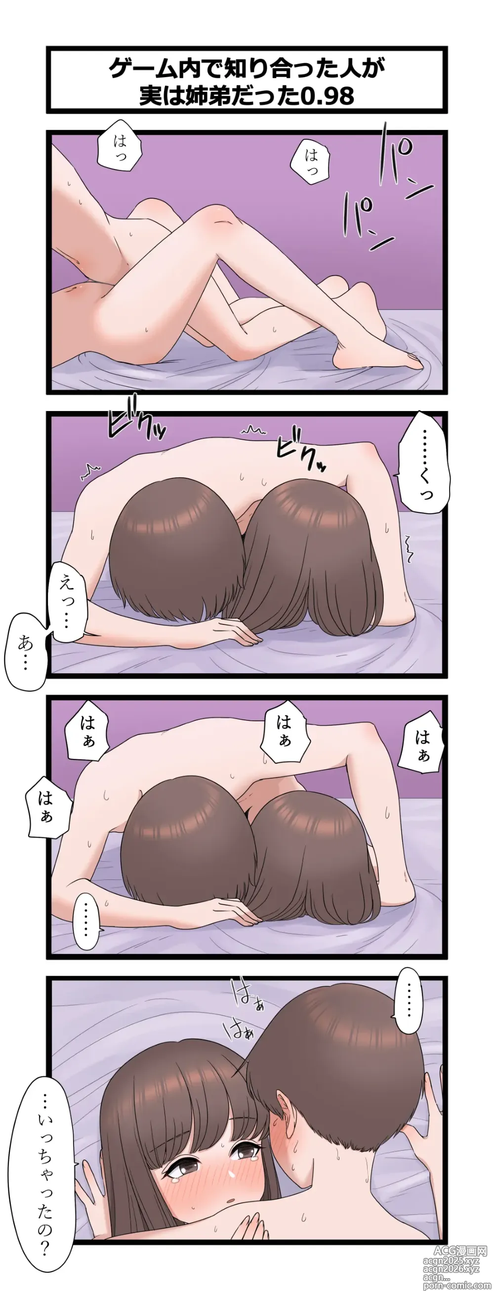 Page 15 of doujinshi Fukuzatsu na Kyoudai