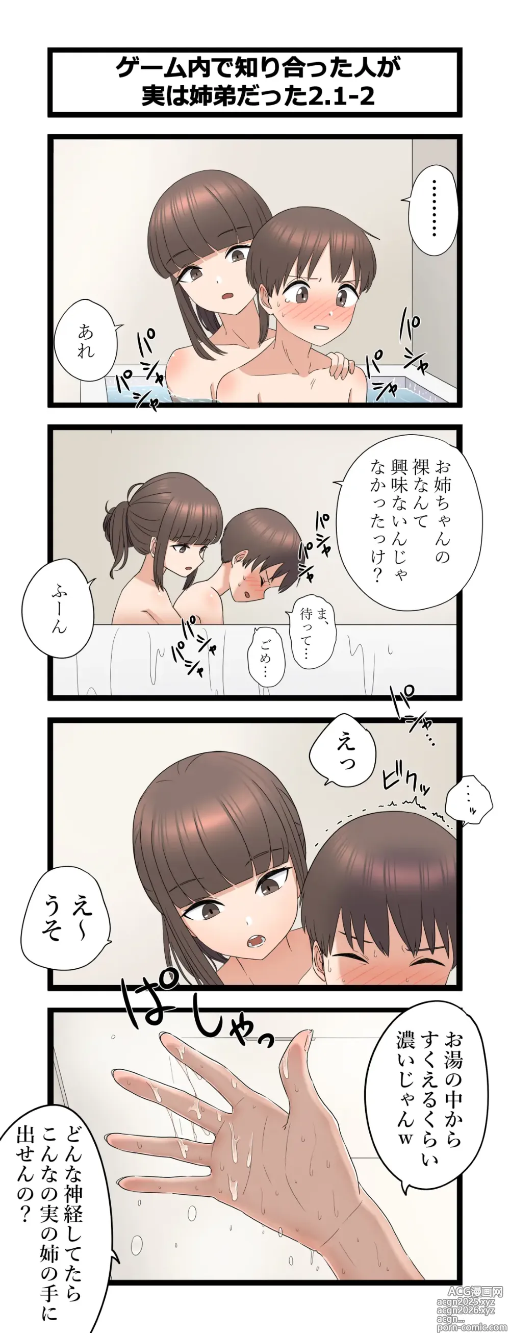 Page 18 of doujinshi Fukuzatsu na Kyoudai