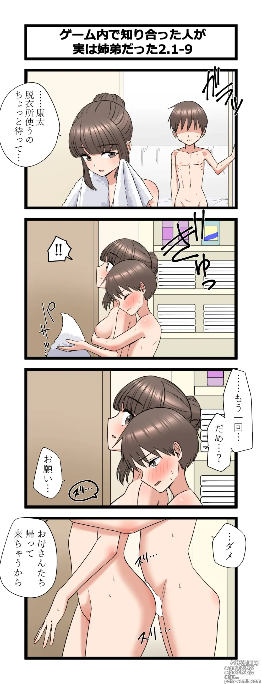 Page 25 of doujinshi Fukuzatsu na Kyoudai