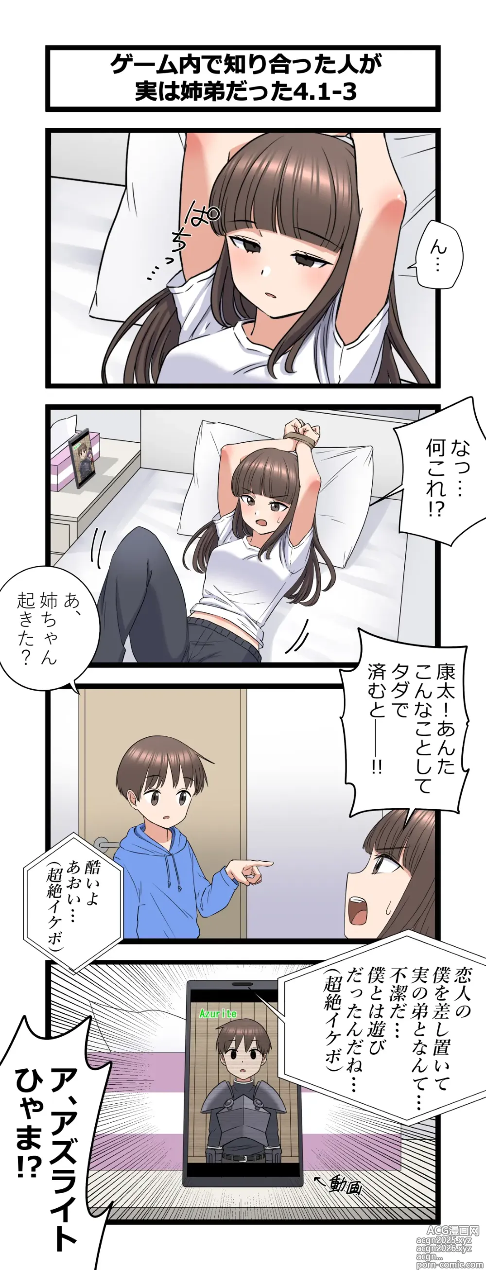 Page 30 of doujinshi Fukuzatsu na Kyoudai