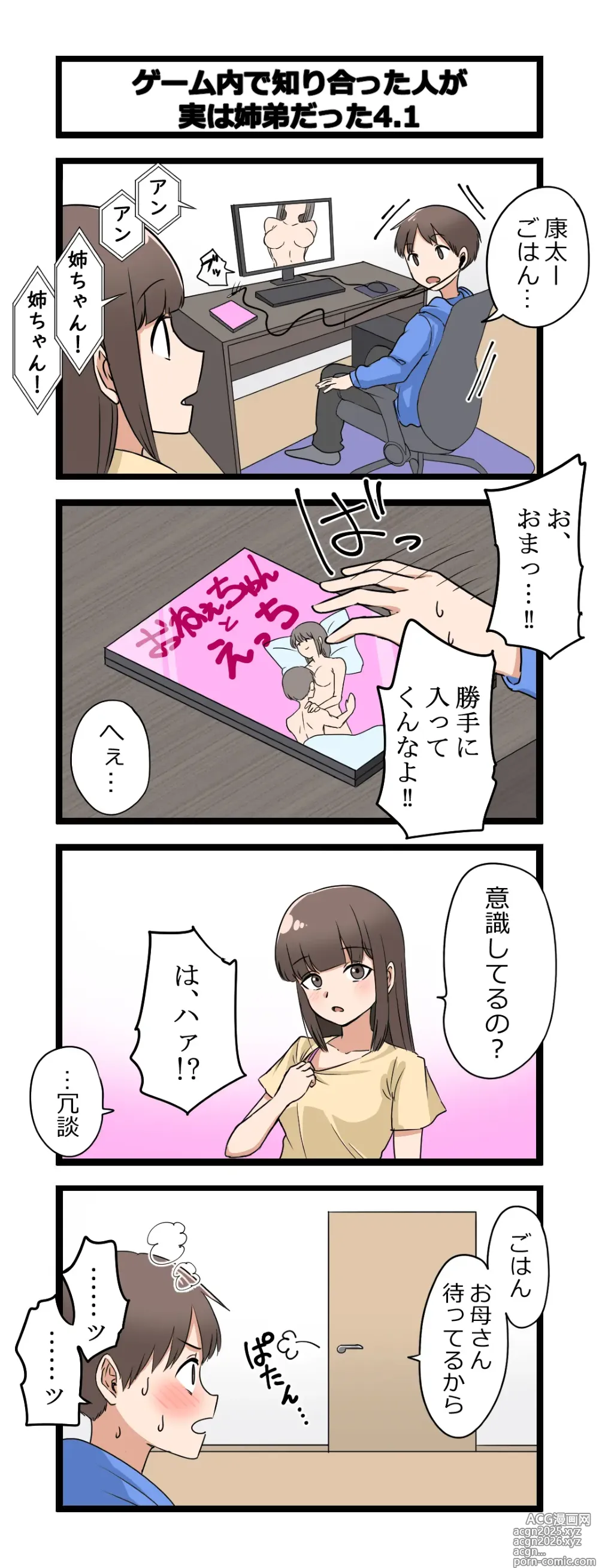 Page 4 of doujinshi Fukuzatsu na Kyoudai
