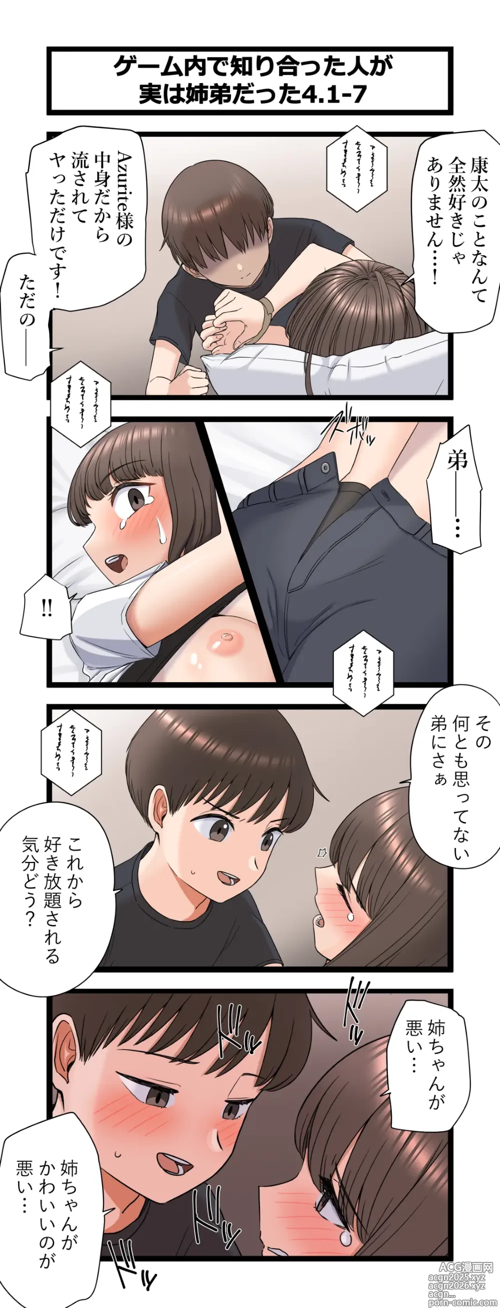 Page 36 of doujinshi Fukuzatsu na Kyoudai