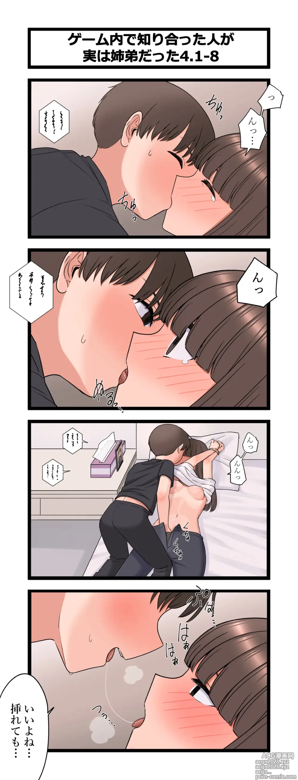 Page 37 of doujinshi Fukuzatsu na Kyoudai