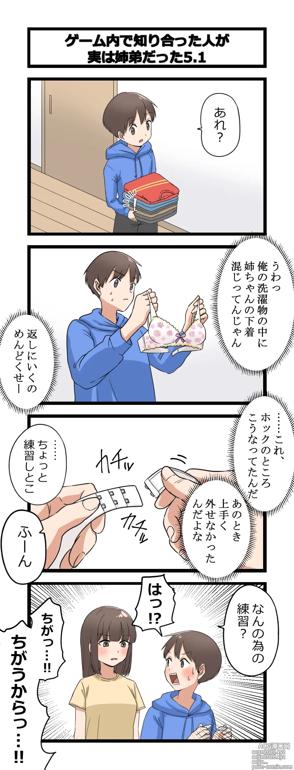 Page 5 of doujinshi Fukuzatsu na Kyoudai