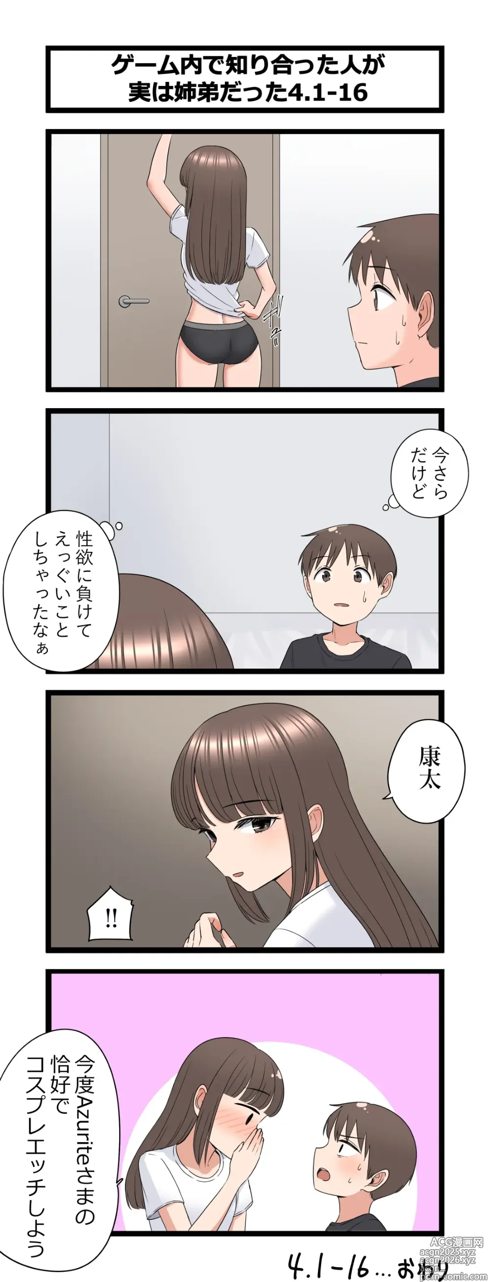 Page 45 of doujinshi Fukuzatsu na Kyoudai