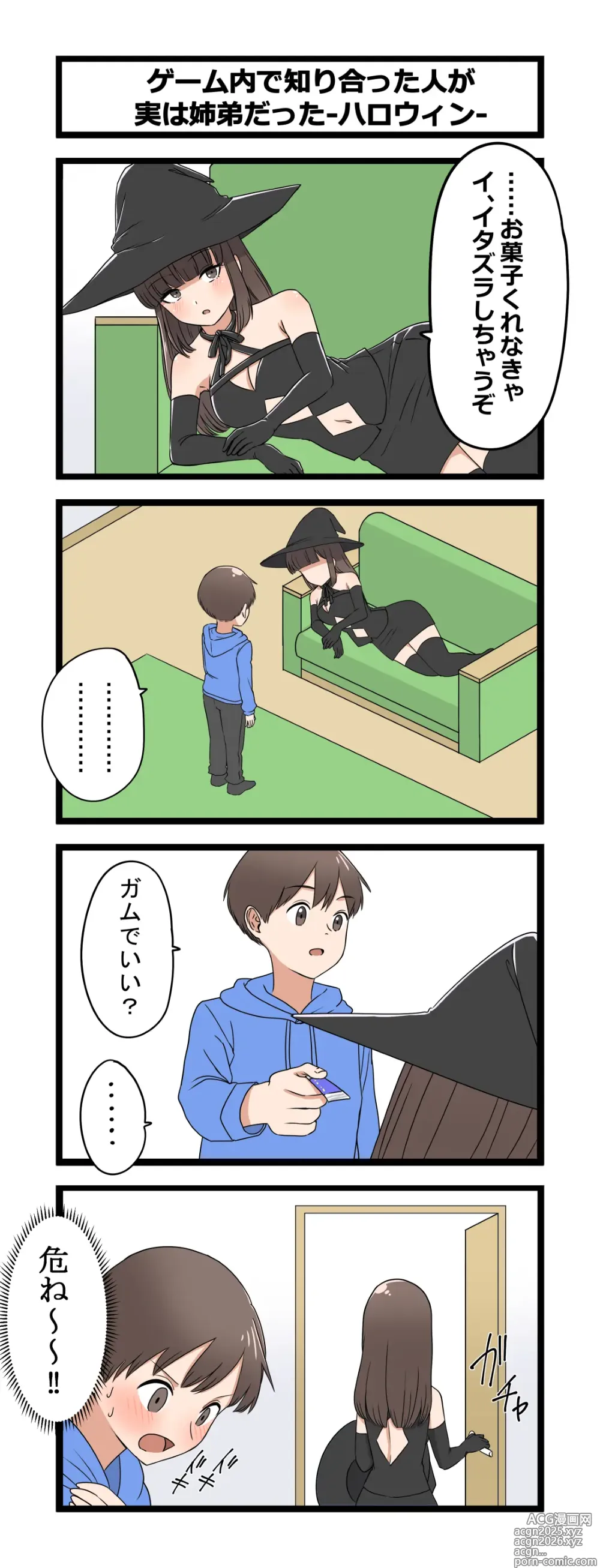 Page 6 of doujinshi Fukuzatsu na Kyoudai