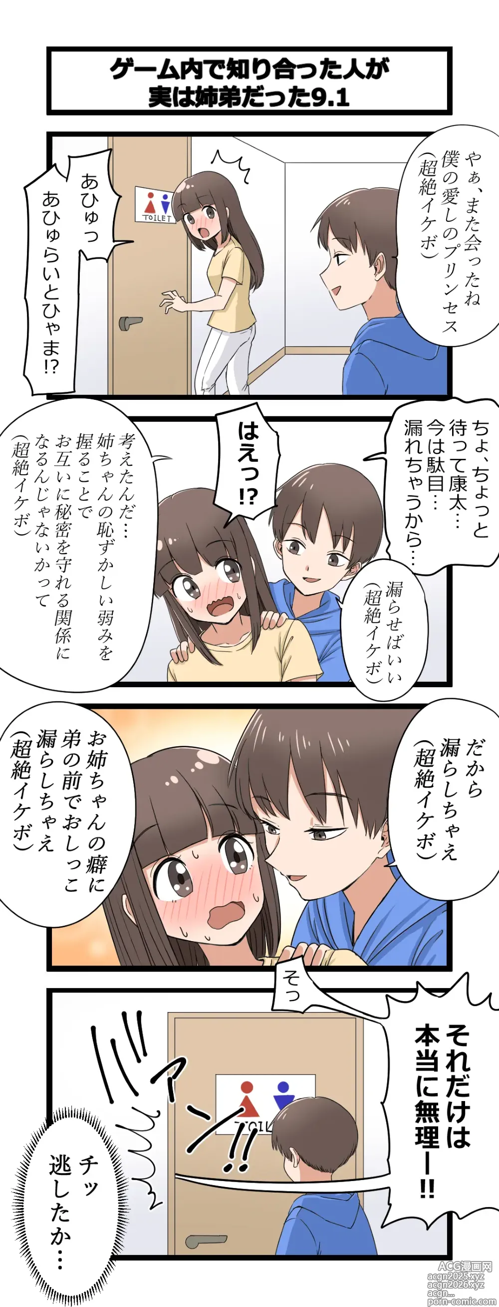 Page 7 of doujinshi Fukuzatsu na Kyoudai