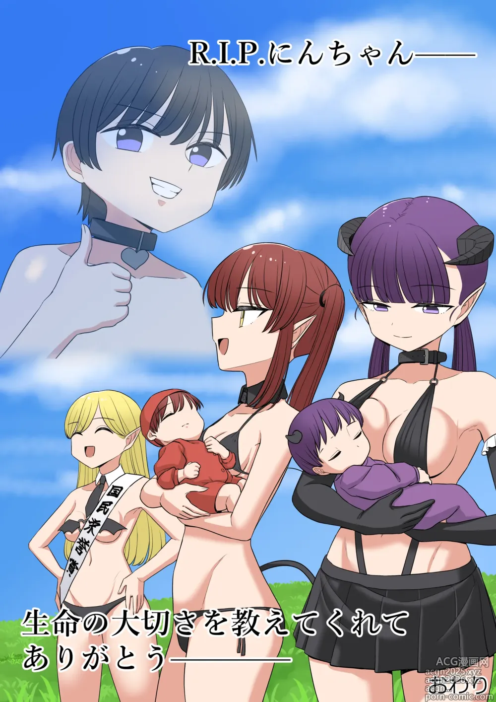 Page 34 of doujinshi Succubus to Inochi no Jugyou