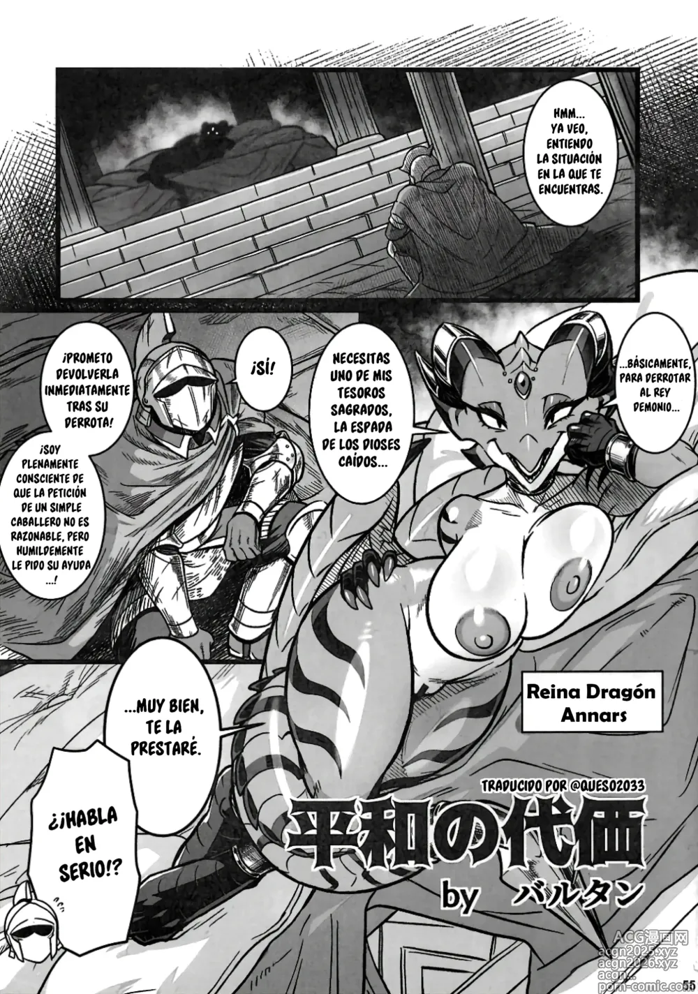 Page 1 of doujinshi The Price of Peace / El Precio de la Paz
