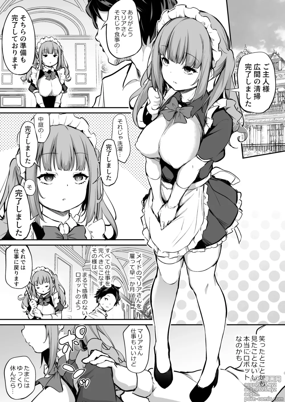 Page 1 of doujinshi Maid Yatotte Mitara Mechakucha Kando ga Yokatta