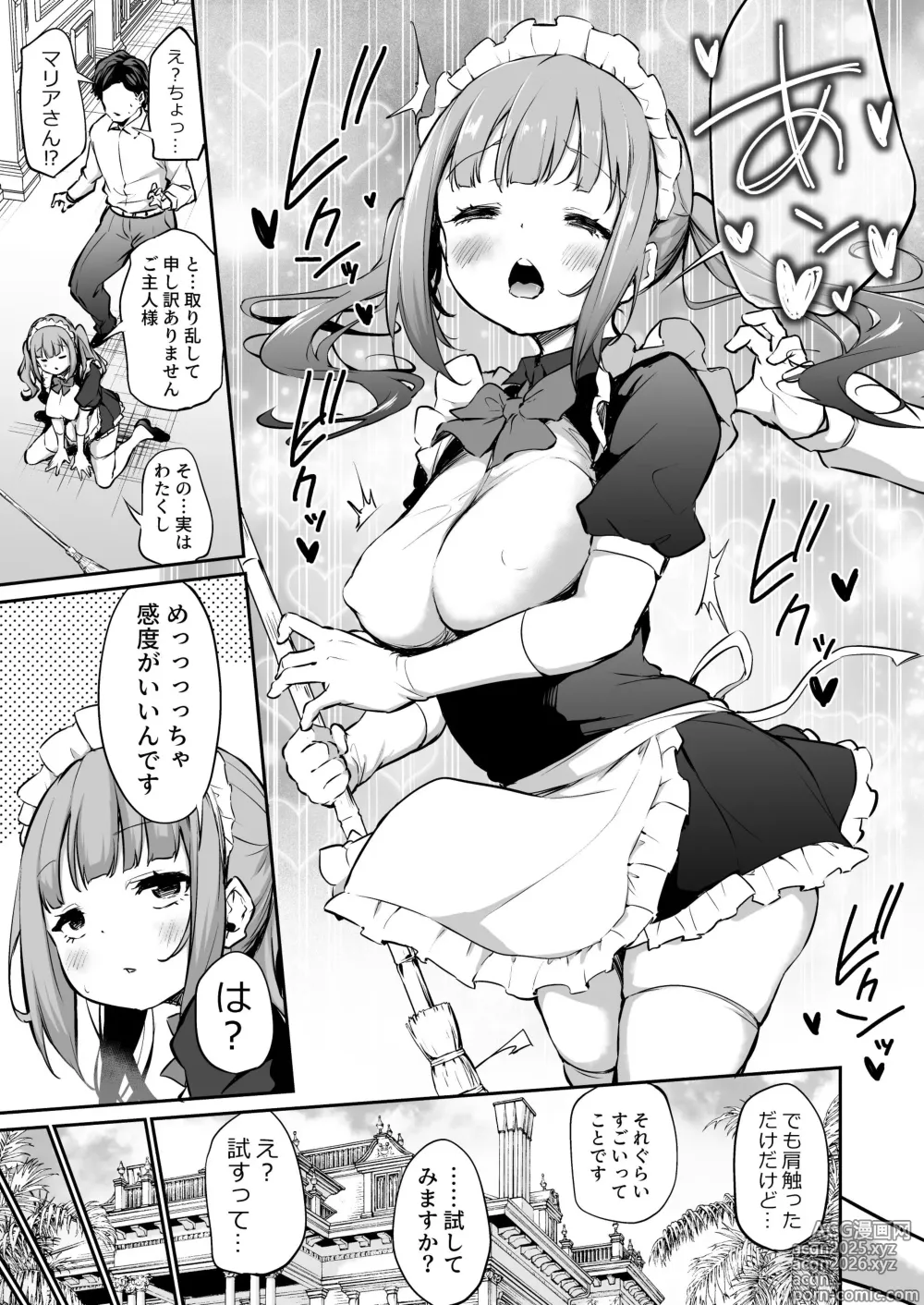 Page 2 of doujinshi Maid Yatotte Mitara Mechakucha Kando ga Yokatta