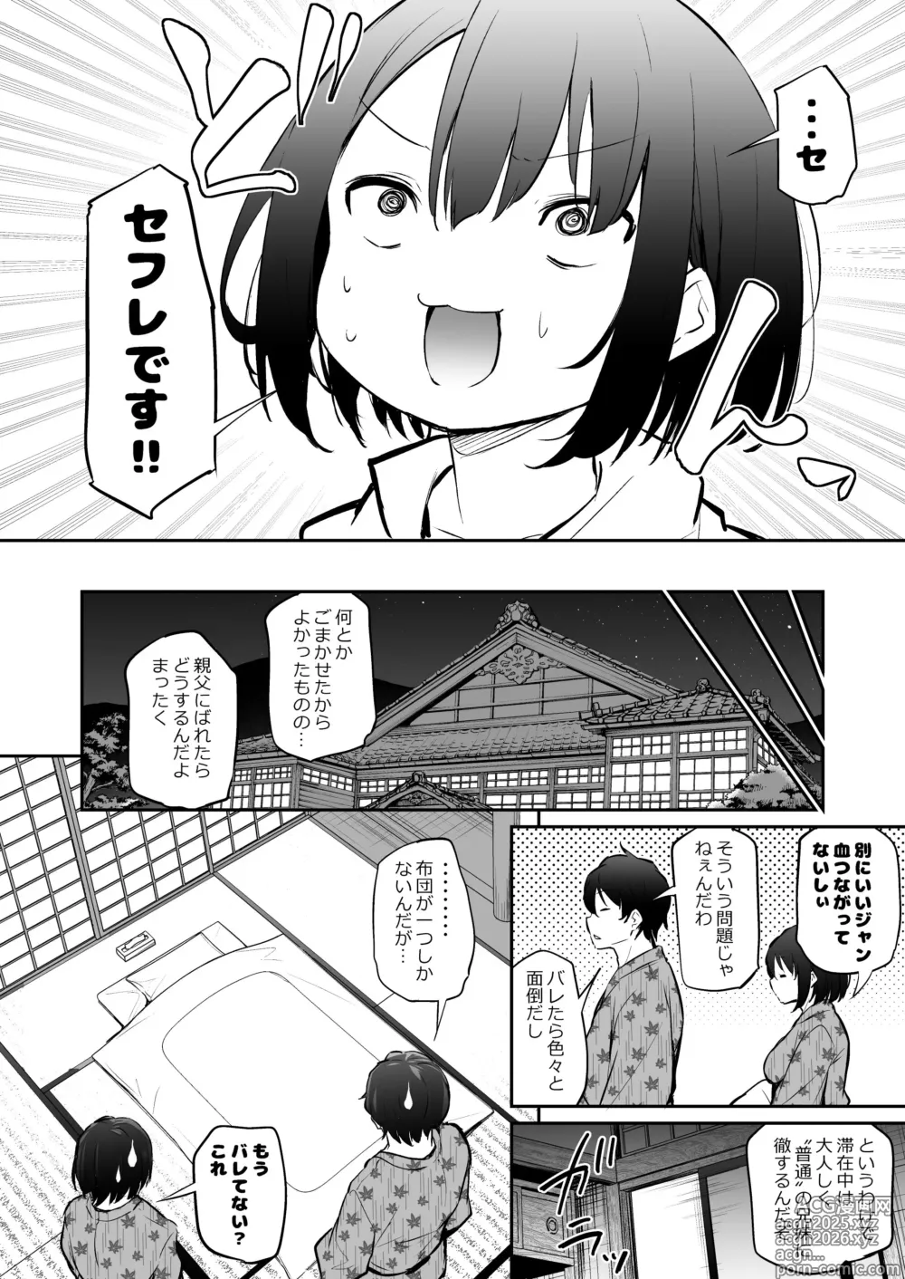 Page 2 of doujinshi Kyorikan ga Bug-tteru Futari 2