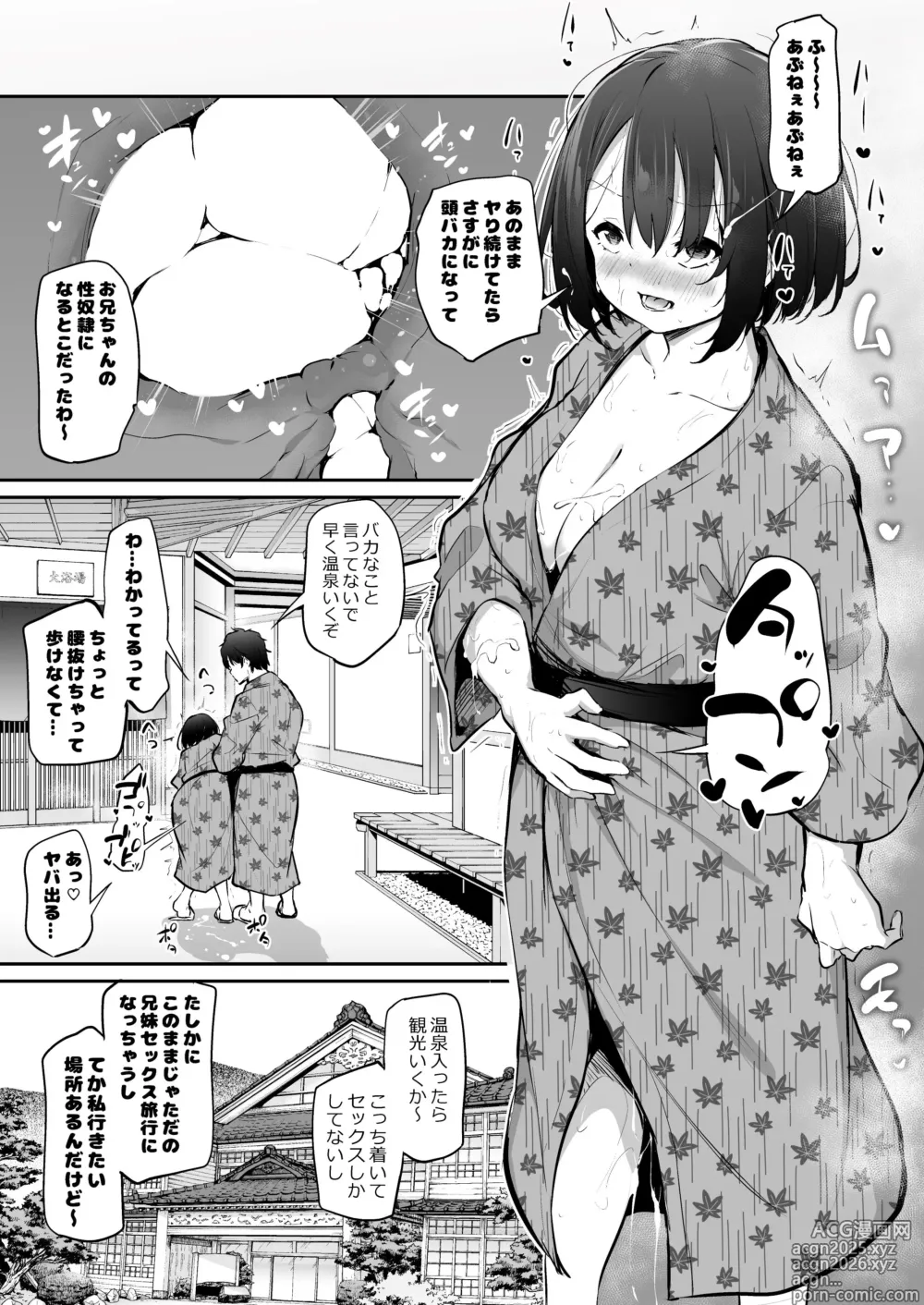 Page 9 of doujinshi Kyorikan ga Bug-tteru Futari 2