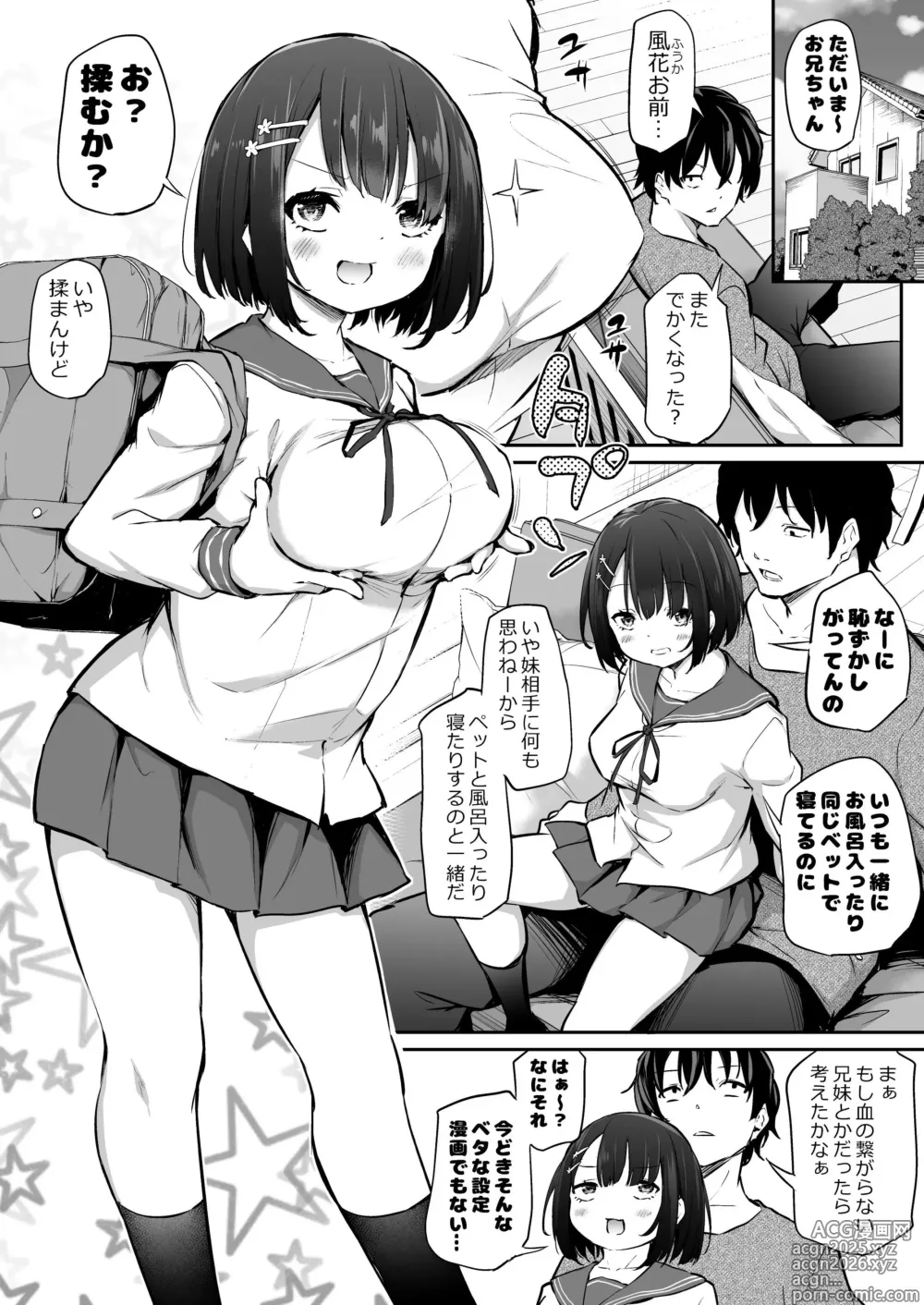 Page 1 of doujinshi Kyorikan ga Bug-tteru Futari