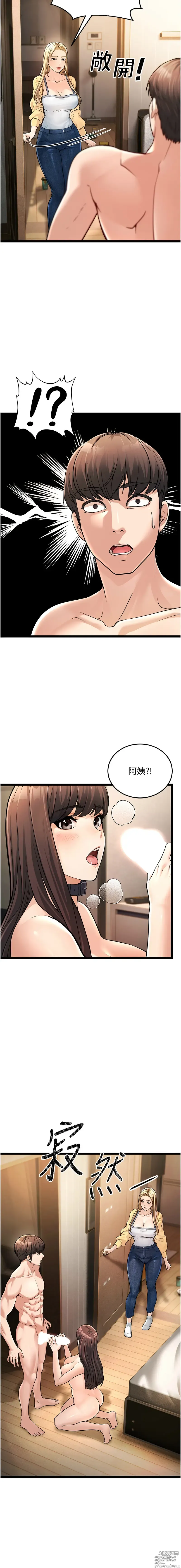 Page 14 of manga 幼齒小阿姨 1-24 END