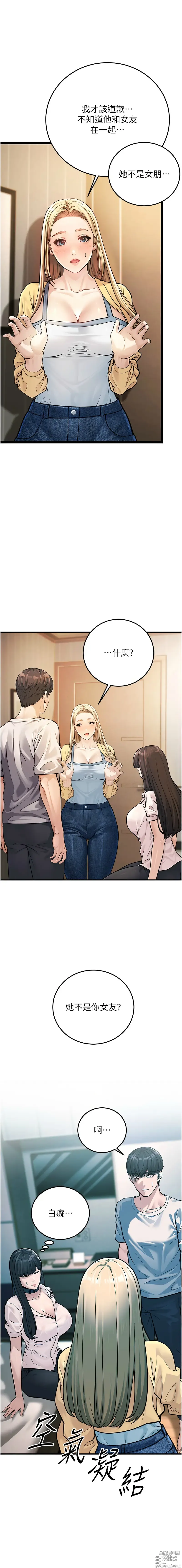 Page 19 of manga 幼齒小阿姨 1-24 END