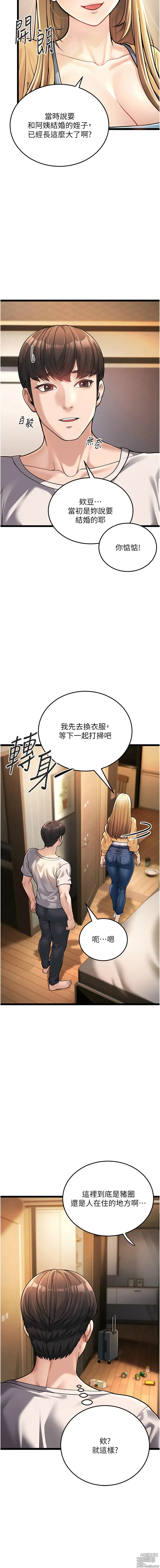 Page 22 of manga 幼齒小阿姨 1-24 END