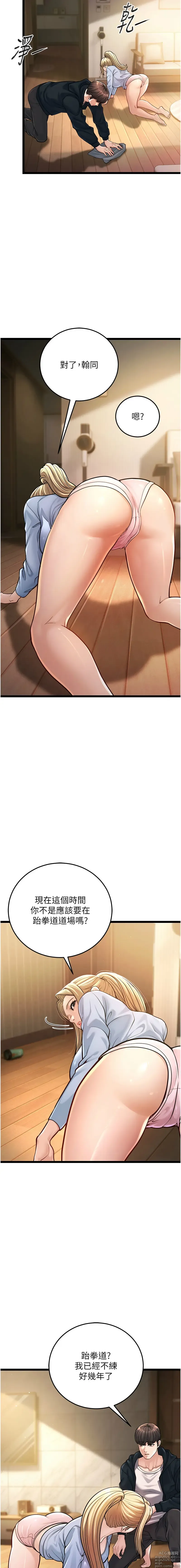 Page 27 of manga 幼齒小阿姨 1-24 END