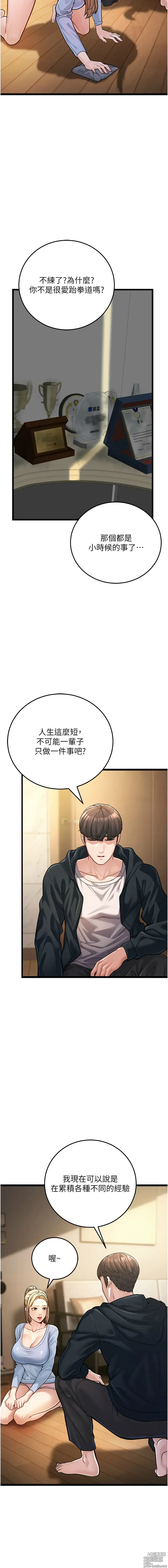 Page 28 of manga 幼齒小阿姨 1-24 END