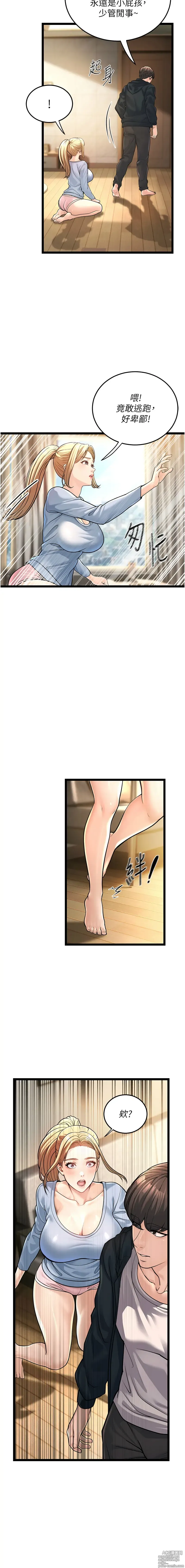 Page 30 of manga 幼齒小阿姨 1-24 END