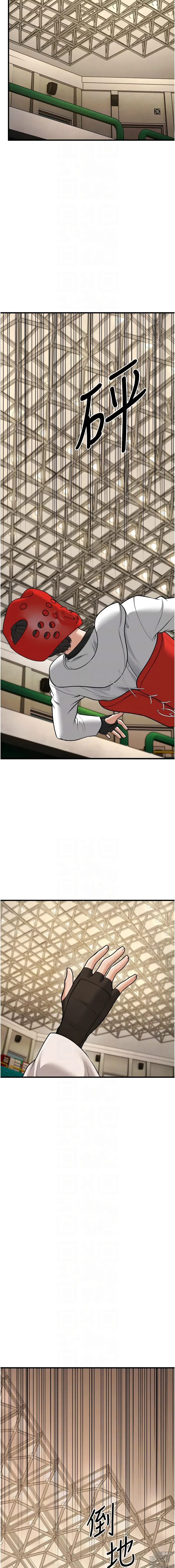 Page 515 of manga 幼齒小阿姨 1-24 END