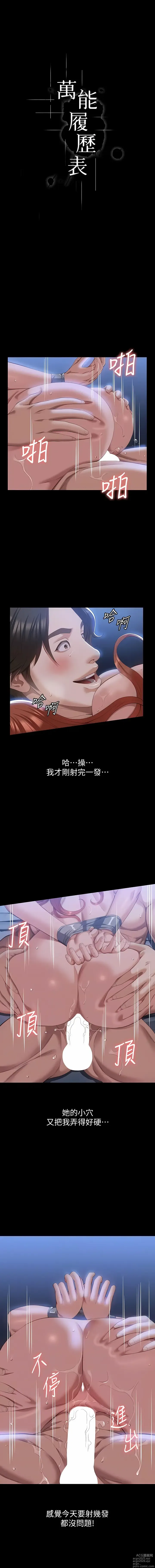 Page 11 of manga 萬能履歷表 61-121 END