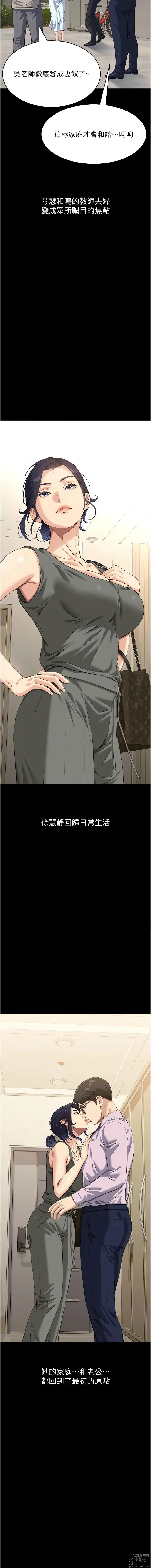 Page 1204 of manga 萬能履歷表 61-121 END