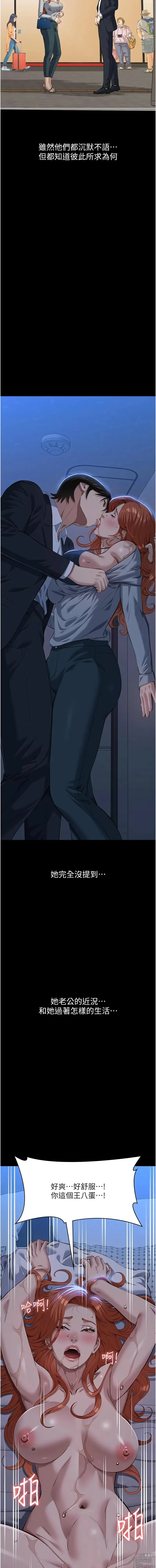 Page 1208 of manga 萬能履歷表 61-121 END
