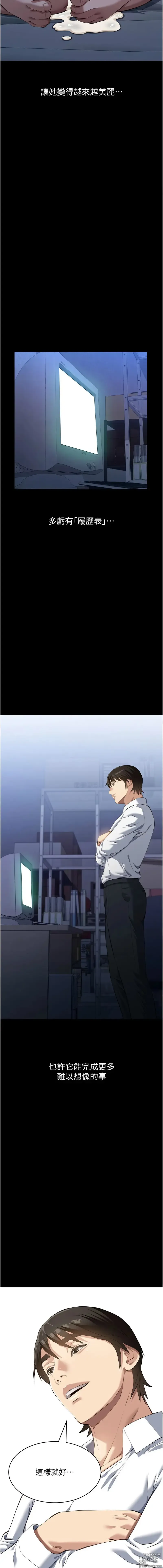 Page 1210 of manga 萬能履歷表 61-121 END